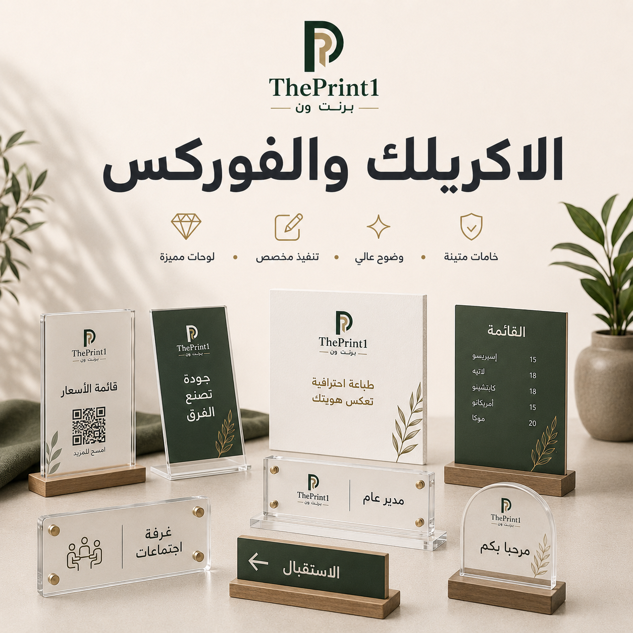 الاكريلك والفوركس