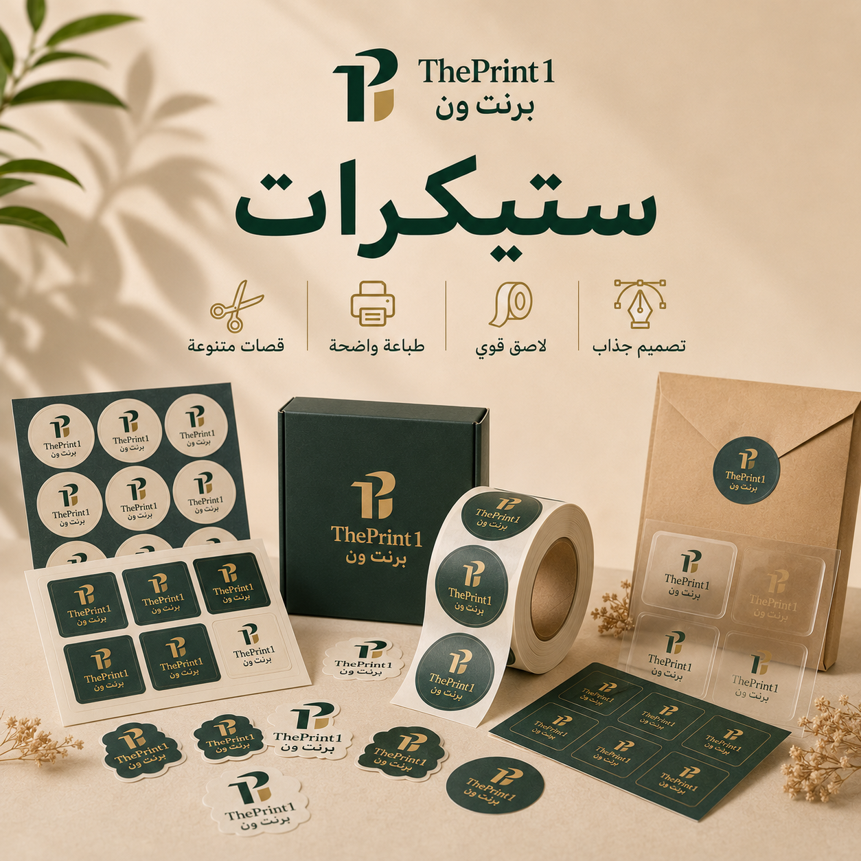 ستيكرات