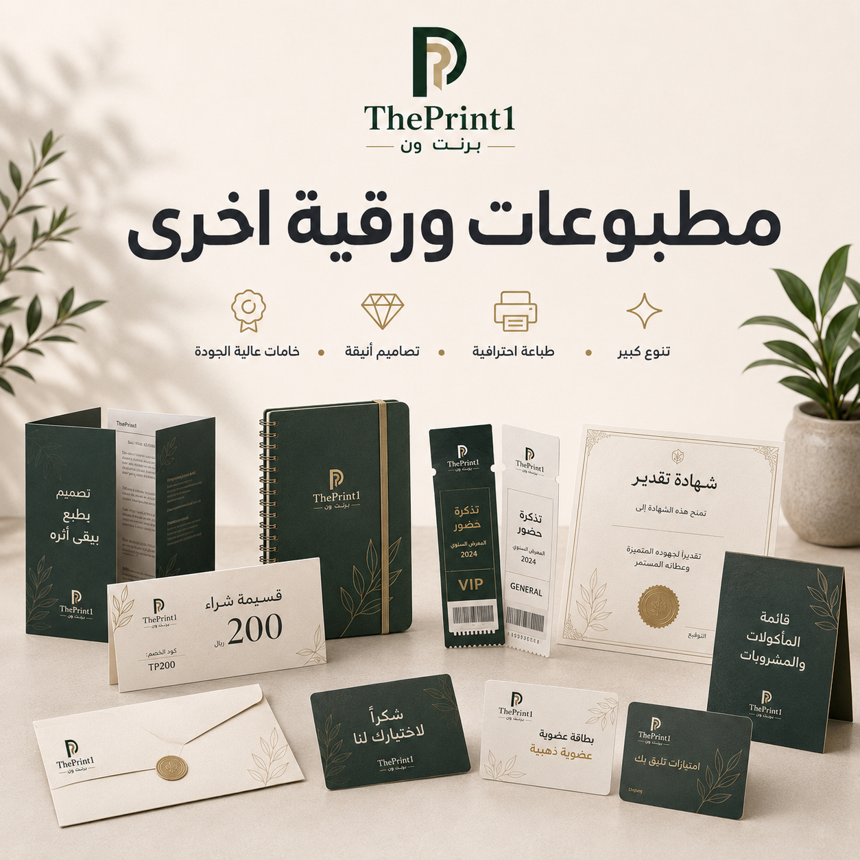 مطبوعات ورقية اخرى