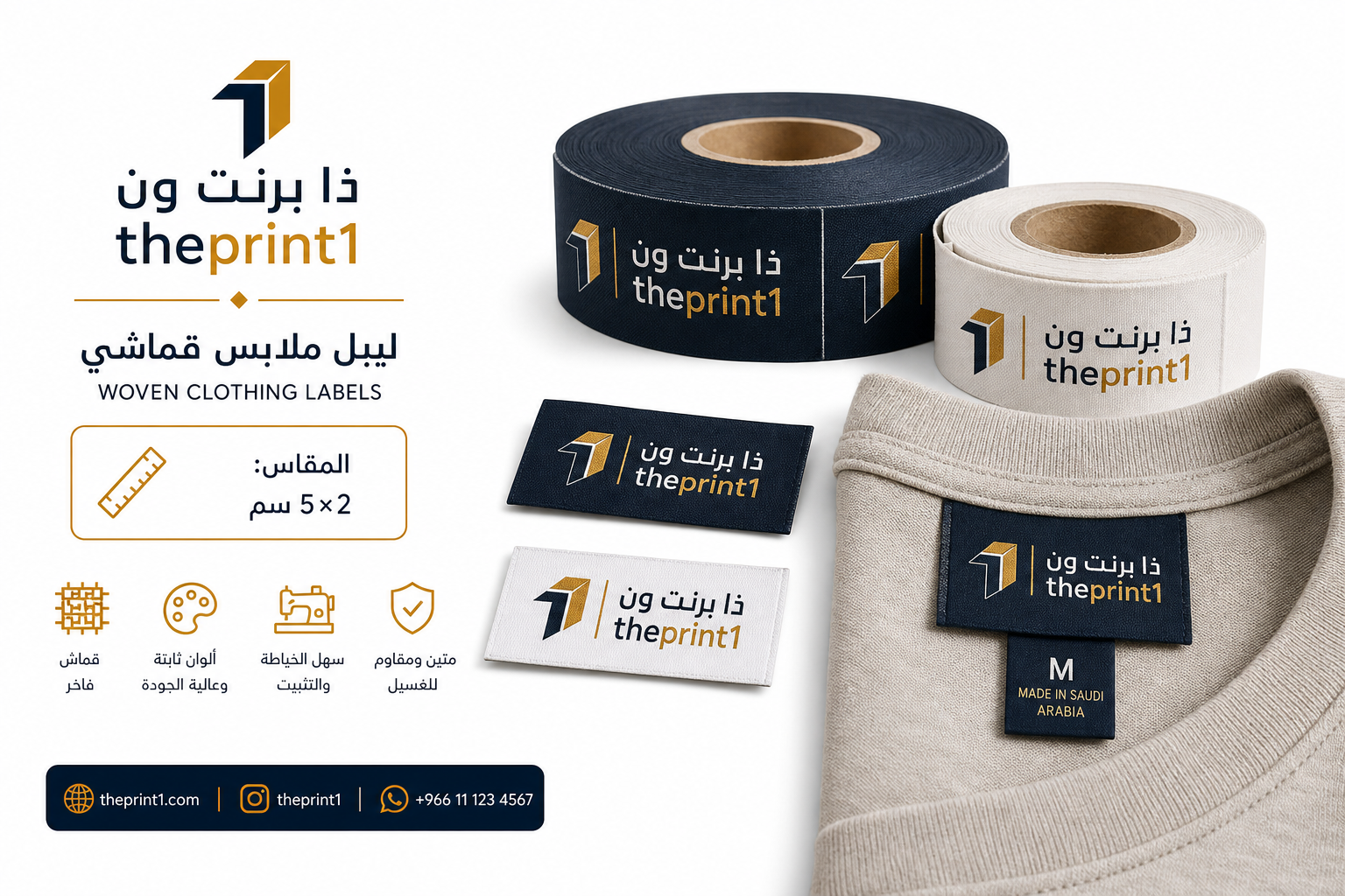 ليبل ملابس قماشي