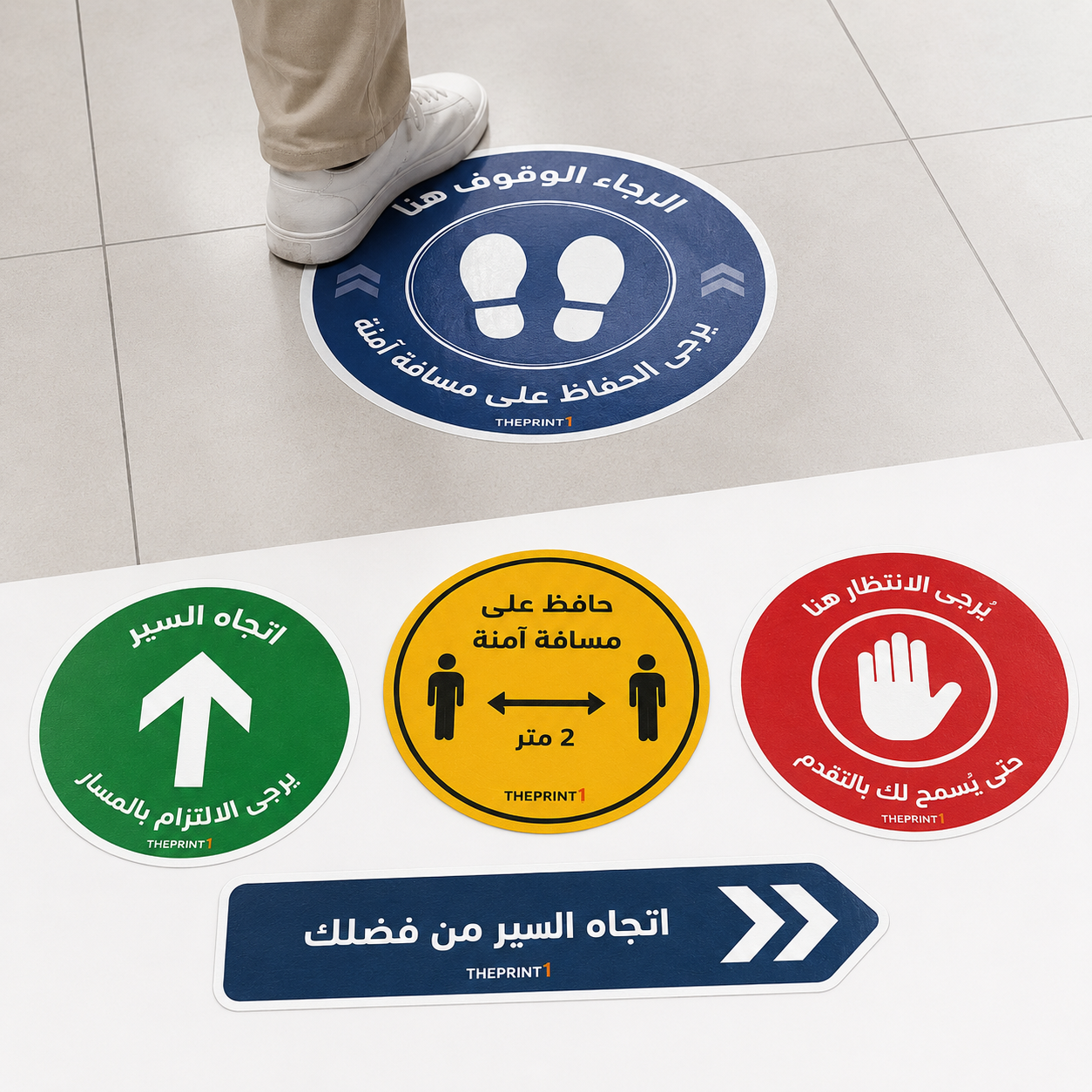 ملصقات أرضية إرشادية