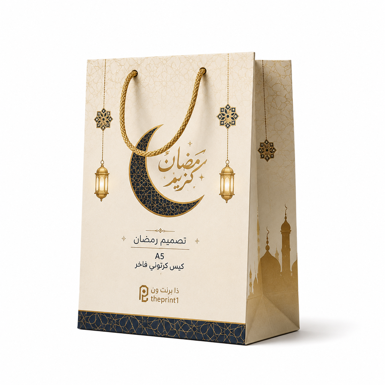 كيس كرتوني فاخر A5 - تصميم رمضان
