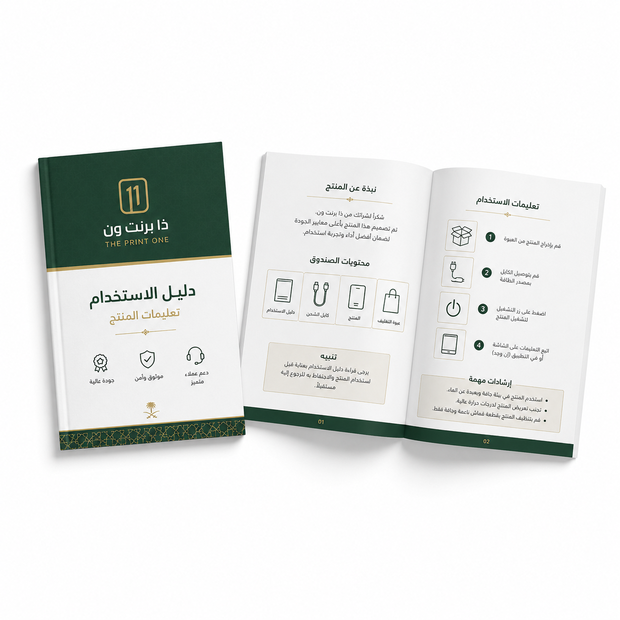 كتيبات تعليمات