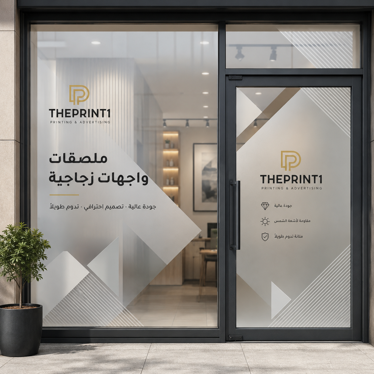 ملصقات واجهات زجاجية