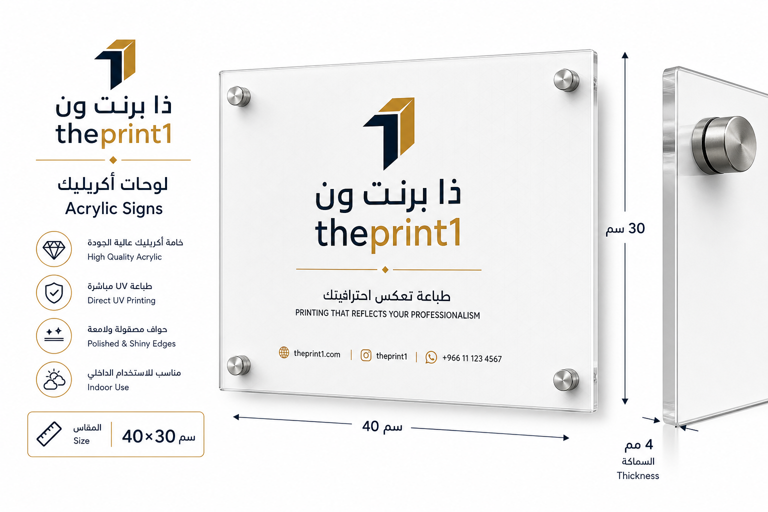 لوحات أكريليك - ذا برنت ون - المقاس: 40×30 سم - السماكة: 4 مم