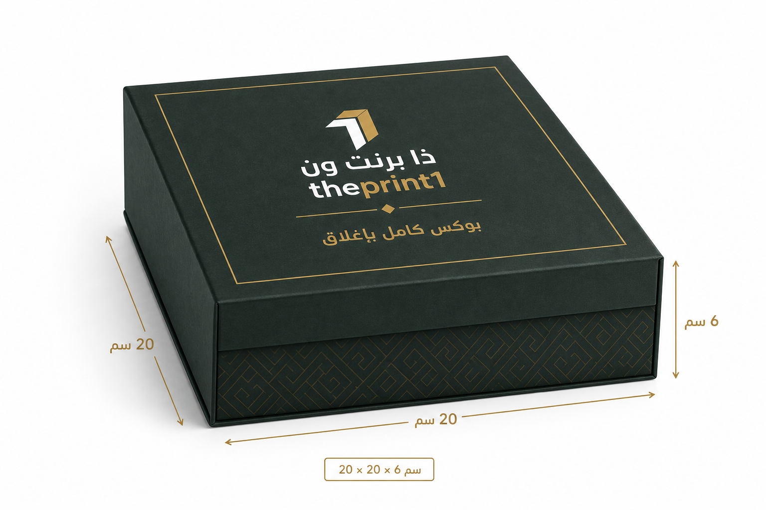 موكاب بوكس كامل بإغلاق مع size annotation للمقاس 20×20×6 سم واسم ذا برنت ون