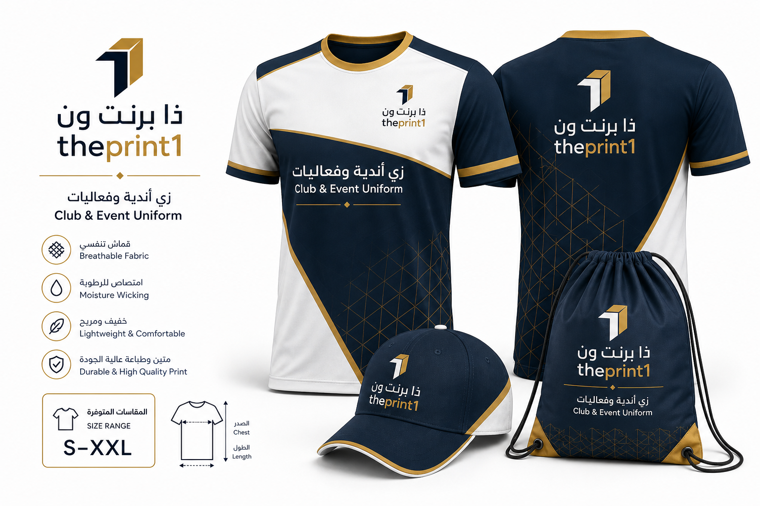 زي أندية وفعاليات مطبوع - ذا برنت ون - المقاسات: S–XXL