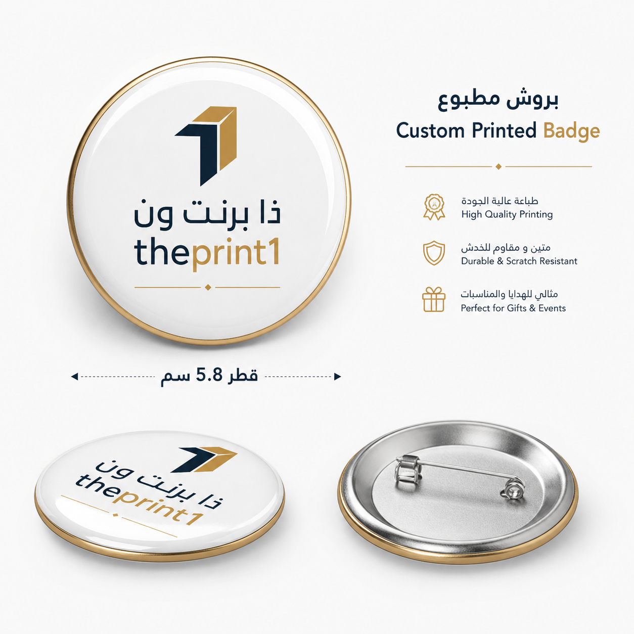 بروش مطبوع مخصص - ذا برنت ون - المقاس: قطر 5.8 سم