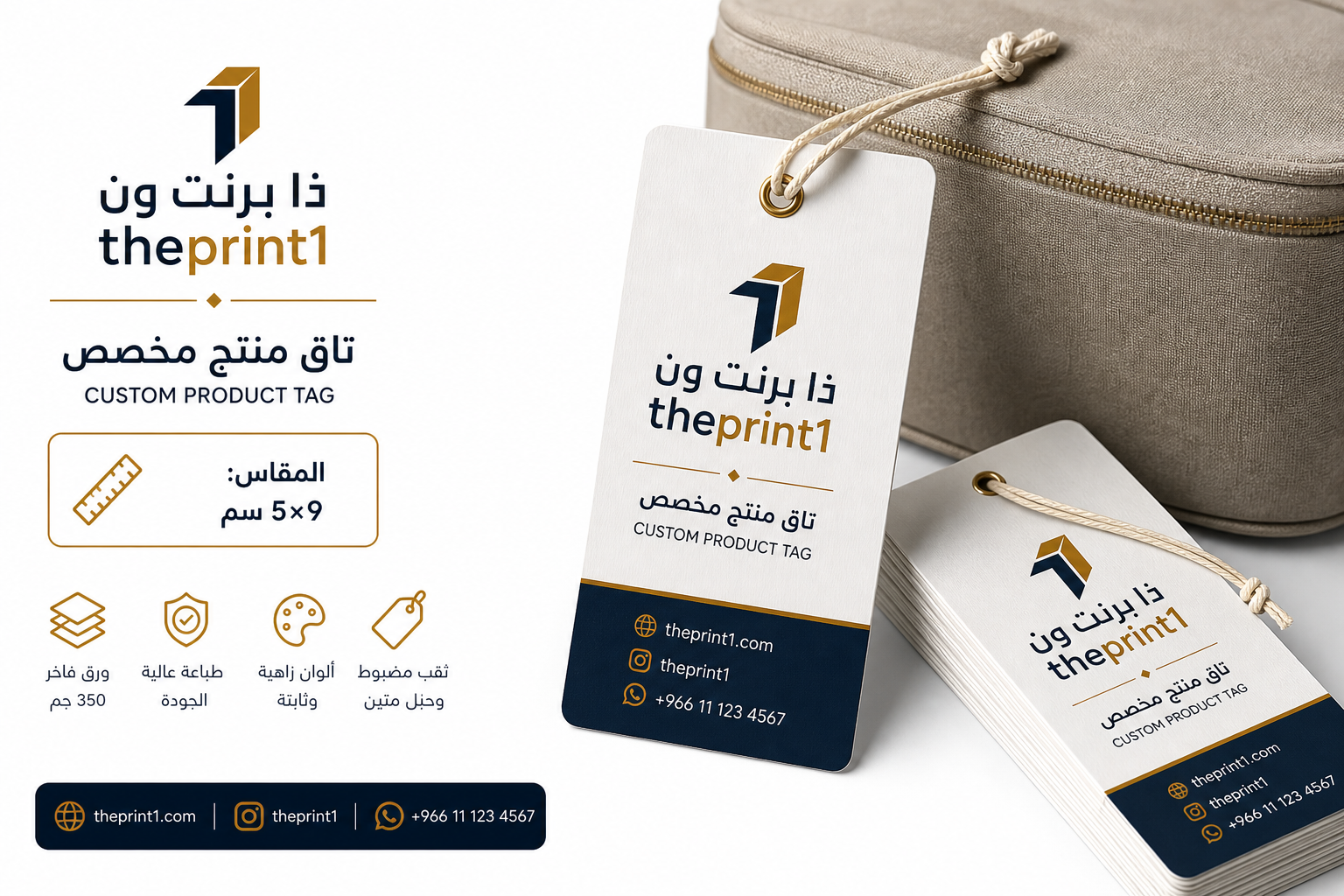 تاق منتج مخصص - ذا برنت ون - المقاس: 5×9 سم