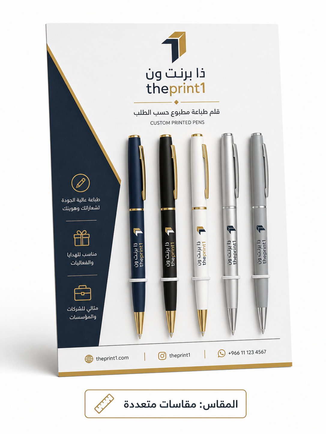 أقلام دعائية مطبوعة للفعاليات والشركات | ذا برنت ون
