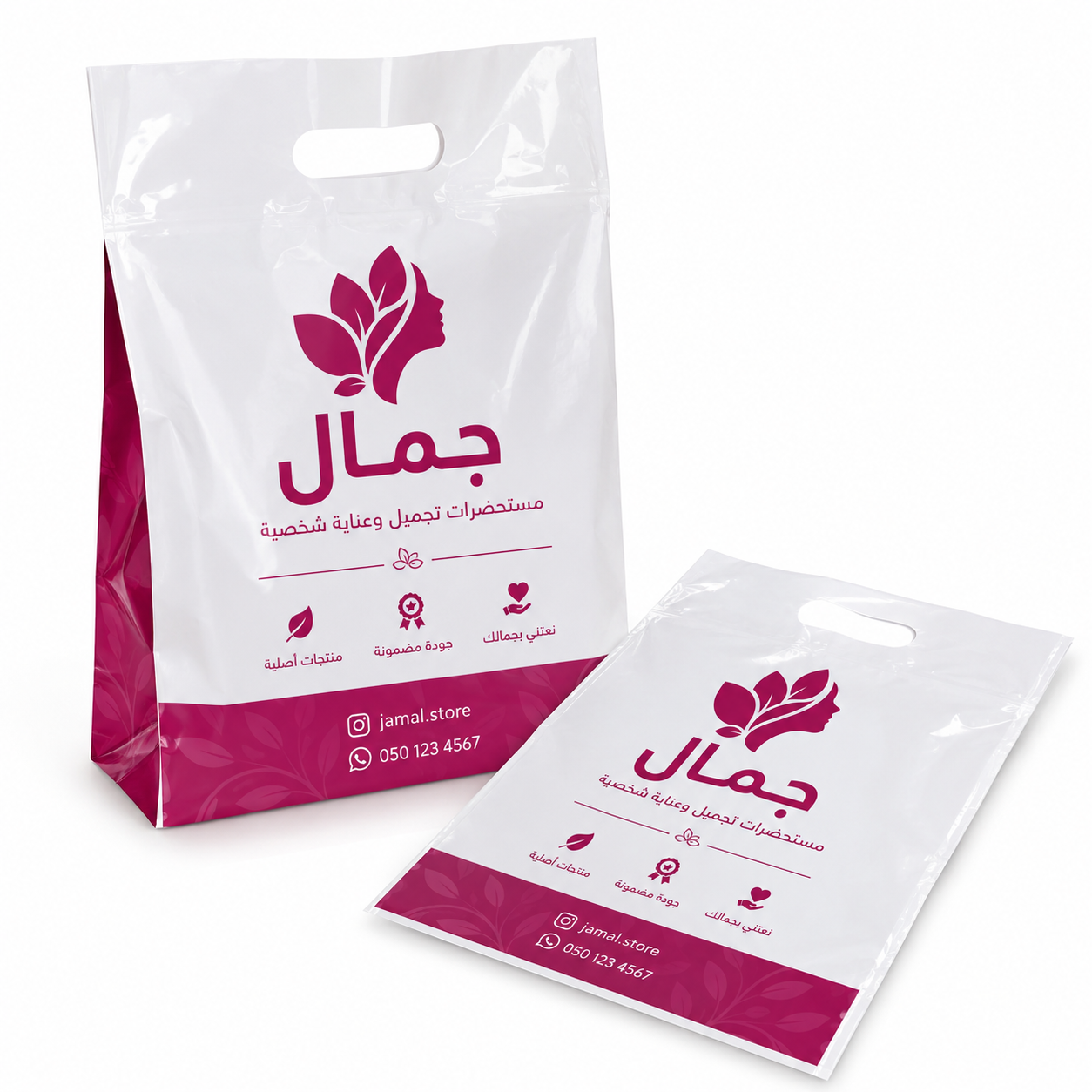 أكياس بلاستيك مطبوعة 25×35 سم