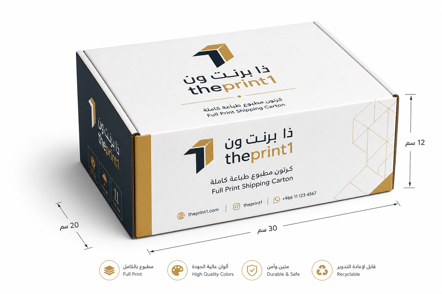 كرتون مطبوع طباعة كاملة - ذا برنت ون - المقاس: 30×20×12 سم