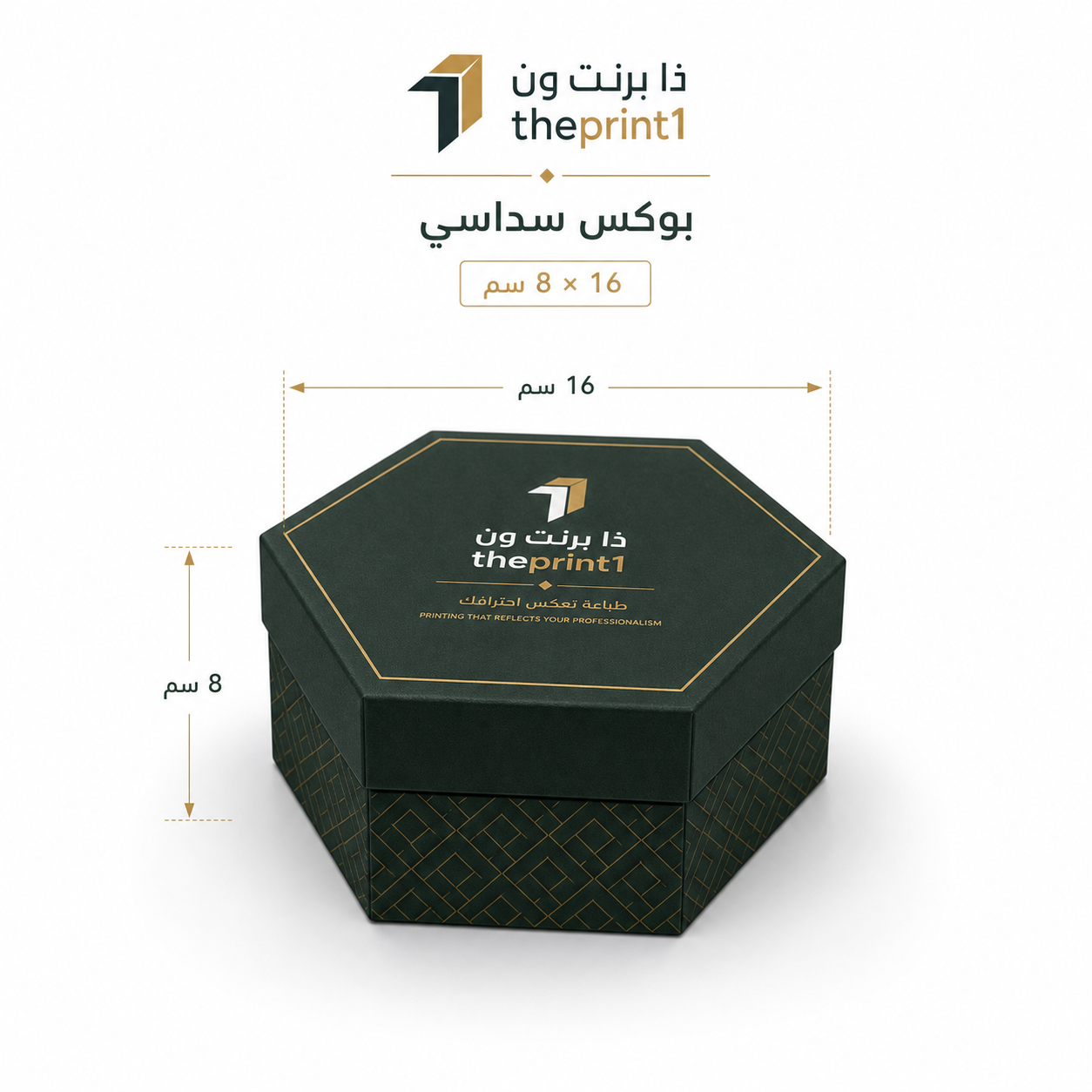 موكاب بوكس سداسي مع size annotation للمقاس 16×8 سم واسم ذا برنت ون
