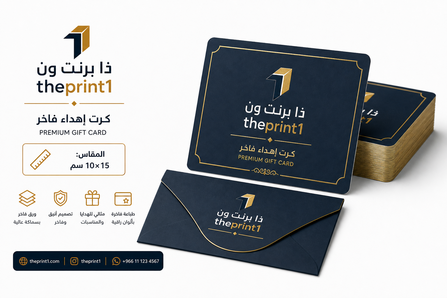 كرت إهداء فاخر - ذا برنت ون - المقاس: 10×15 سم