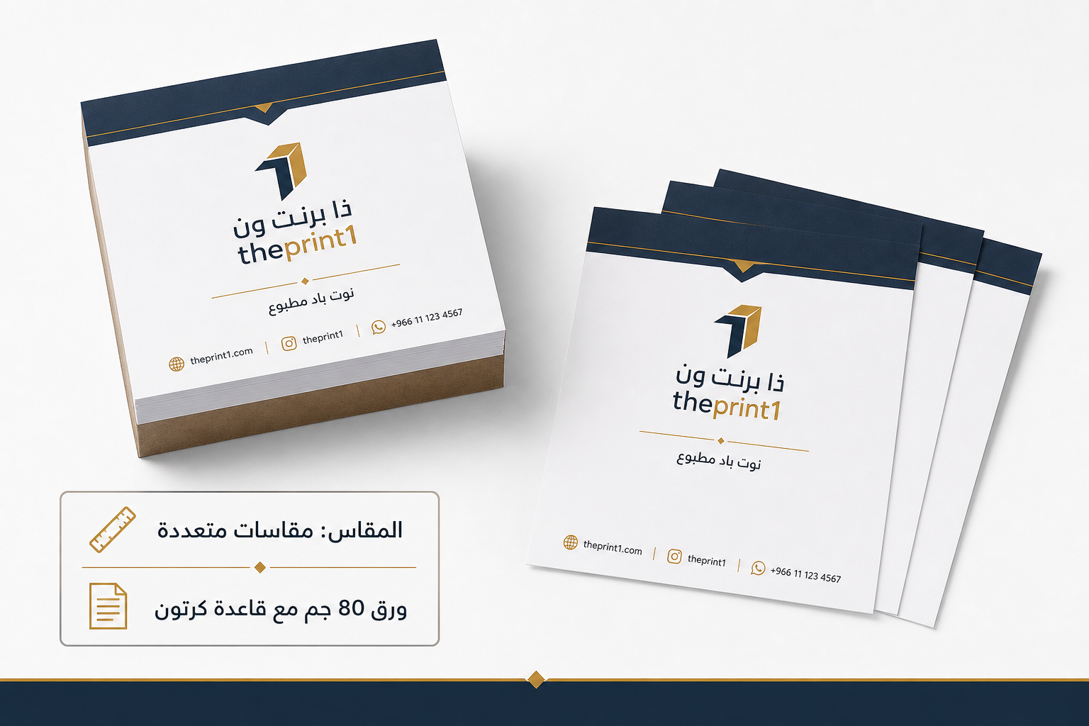 نوت باد مطبوع - اطلب بكج تغليف كامل، اطلب تصميم تغليف منتج، طباعة بالأشعة فوق البنفسجية، طباعة حرارية على المنتجات | ذا برنت ون