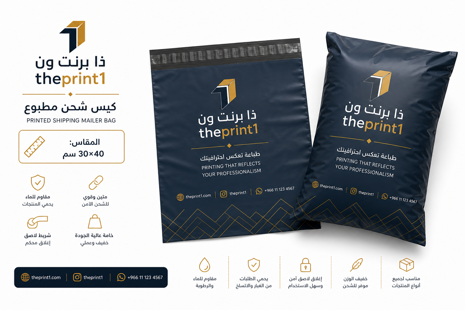 كيس شحن مطبوع - ذا برنت ون - المقاس: 30×40 سم