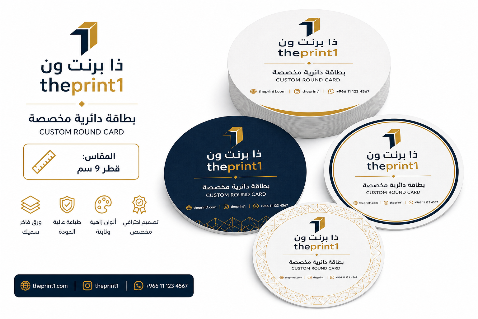 بطاقة دائرية مخصصة - ذا برنت ون - المقاس: قطر 9 سم