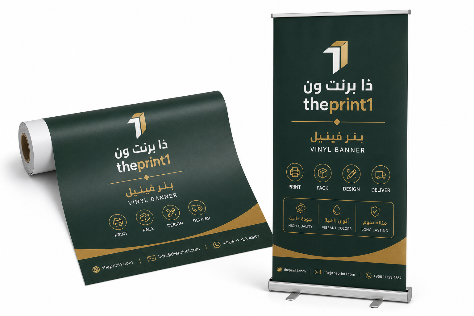 بنر فينيل مطبوع للإعلانات والفعاليات | تصميم داخلي وخارجي - أكياس بن مطبوعة، أكياس قهوة بسحاب، طباعة فلكس، طباعة فينيل | ذا برنت ون