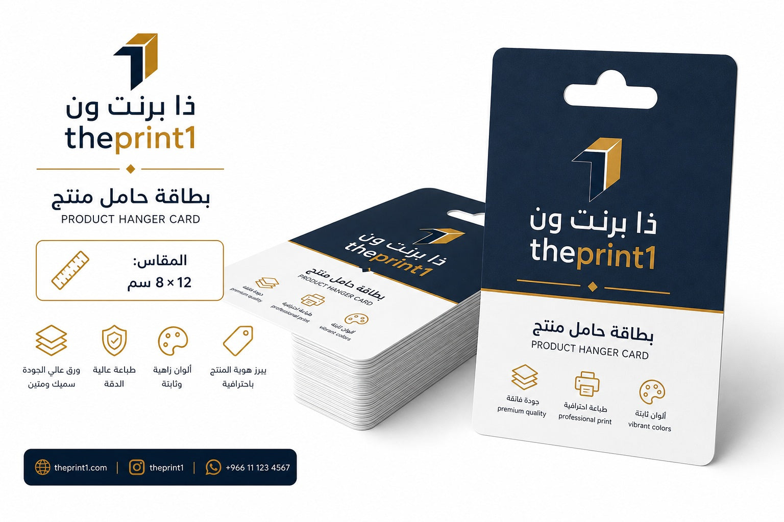 Printing a special cut card in different sizes, the same shape as shown - a new realistic mockup with the Print One logo with size notification