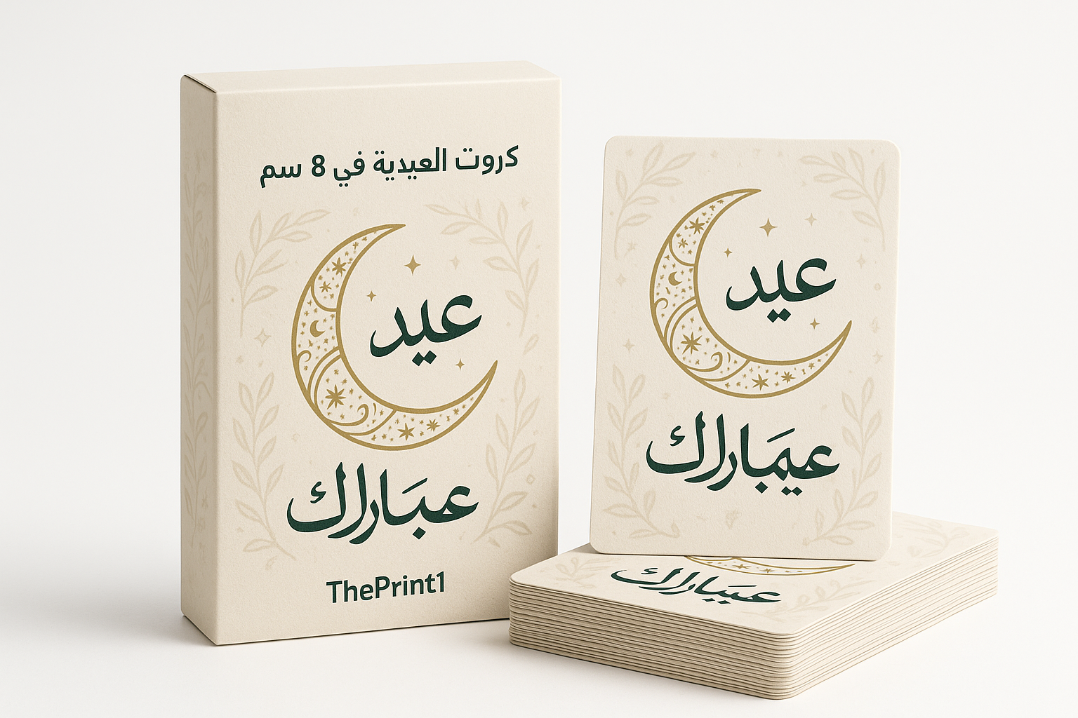 كروت العيدية 12 في 8 سم - ثيم العيد جاهز
