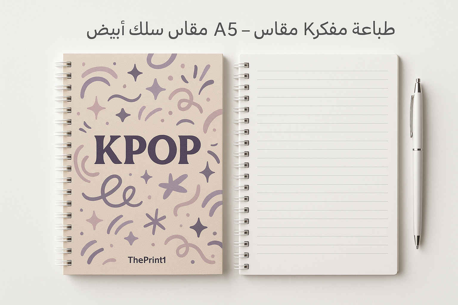 طباعة مفكرة Kpop - مقاس A5 - سلك أبيض