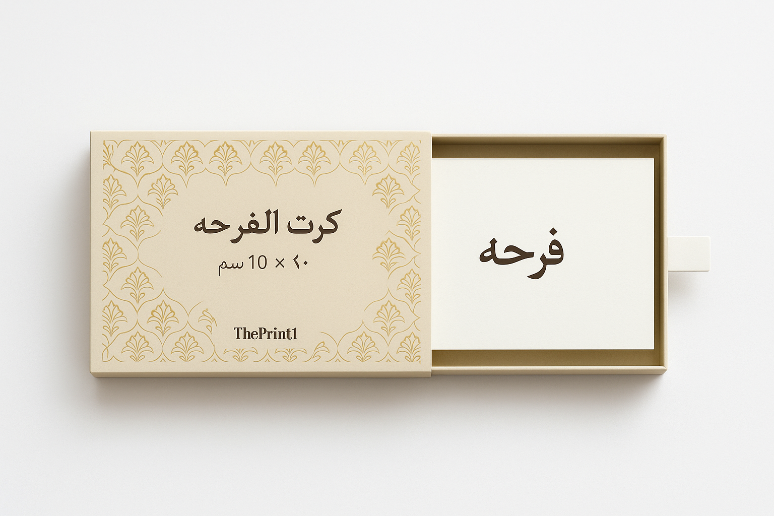 كرت الفرحه مقاس 20×10 سم