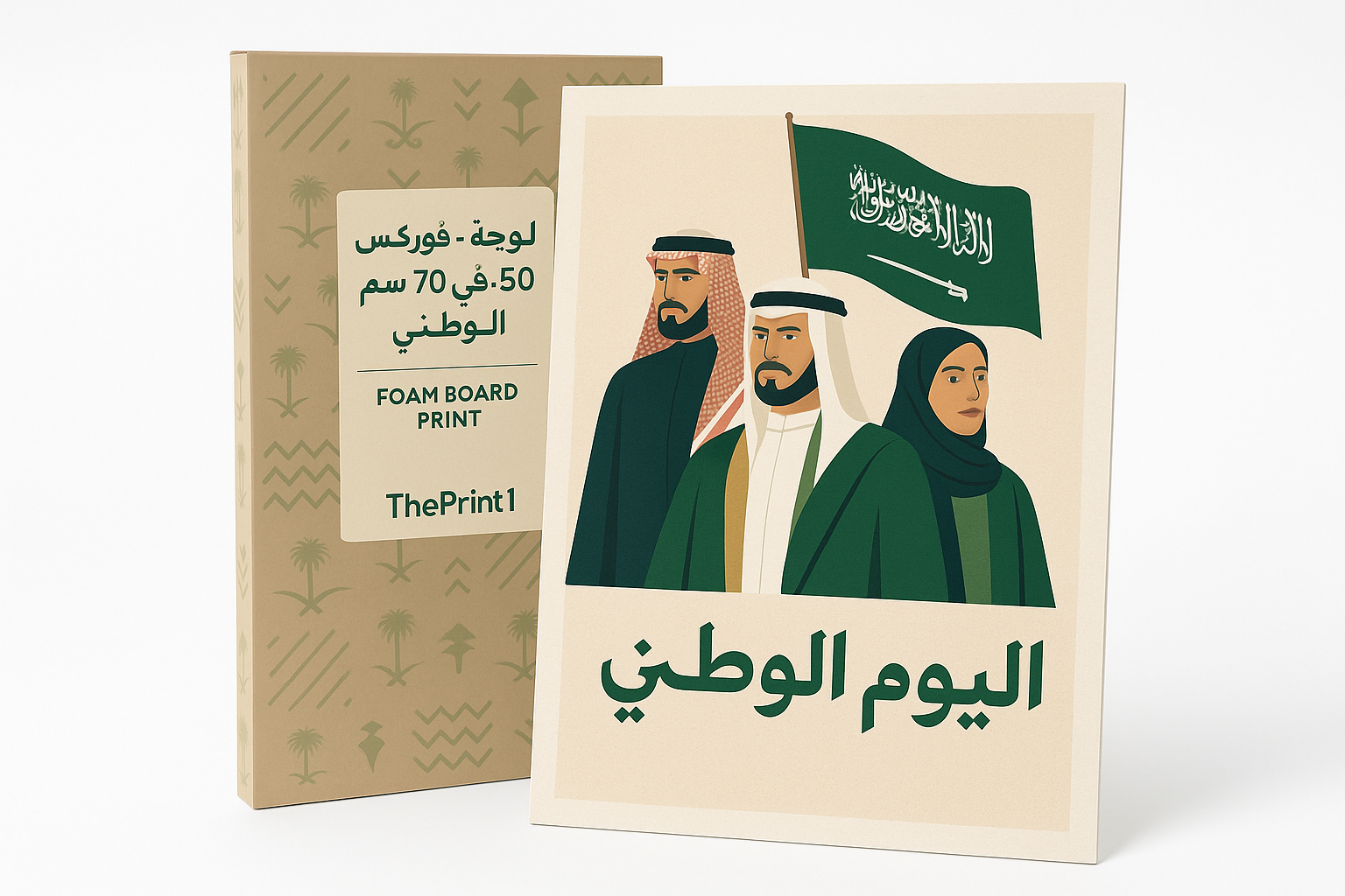 لوحة القادة - فوركس 50 في 70 سم - اليوم الوطني
