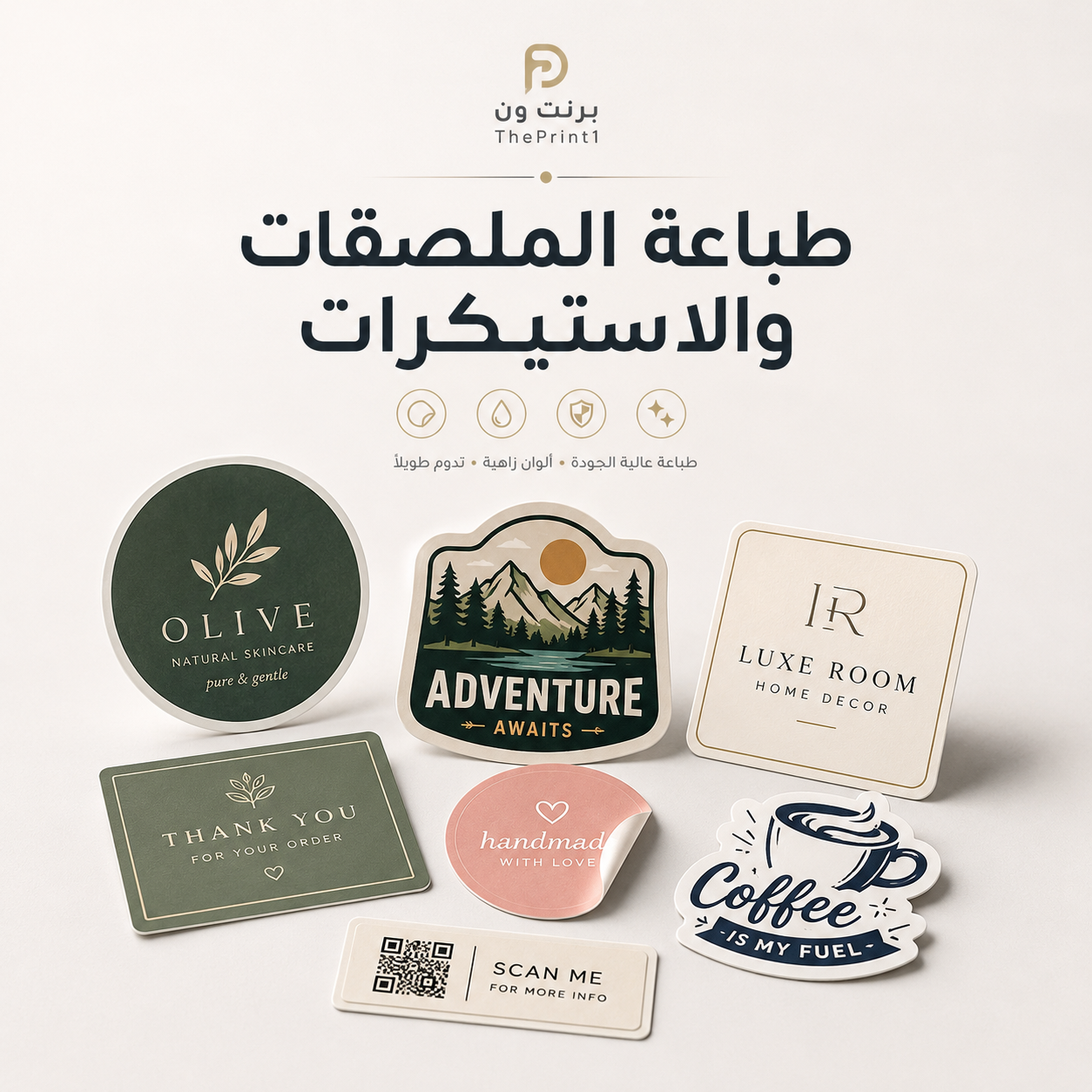 طباعة الملصقات والاستيكرات