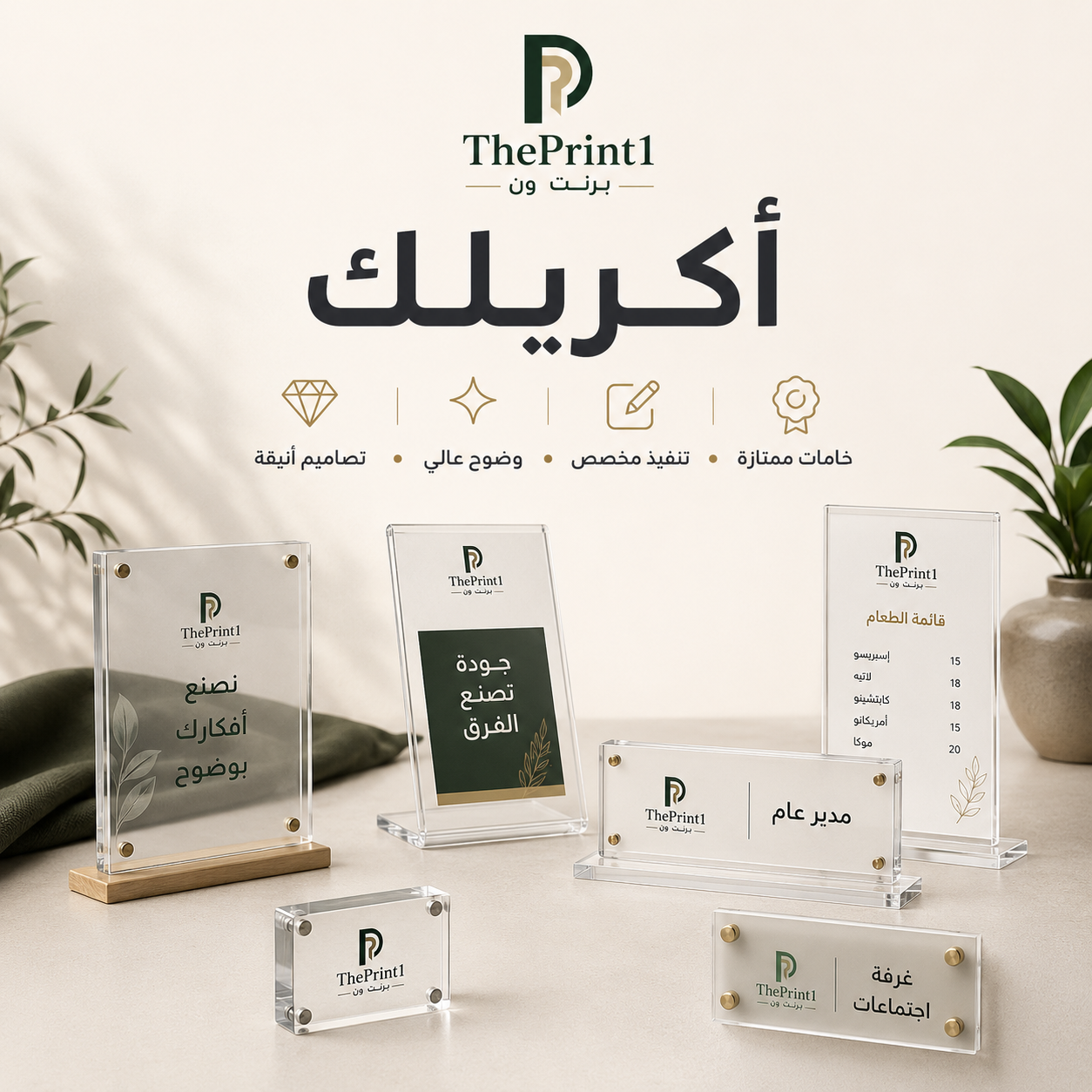 أكريلك