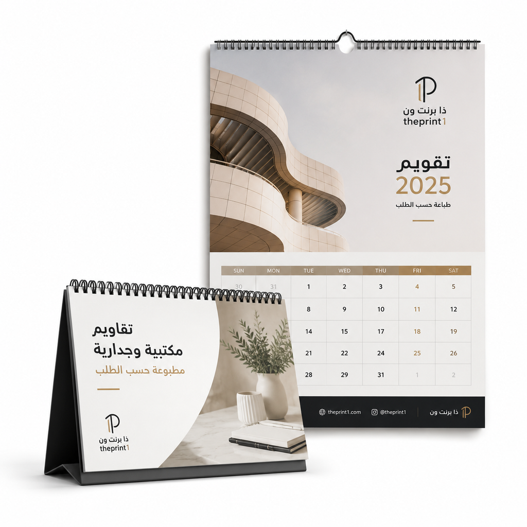 تقاويم مكتبية وجدارية مطبوعة | هدايا دعائية للشركات – نموذج طباعة مخصص 1 | برنت ون