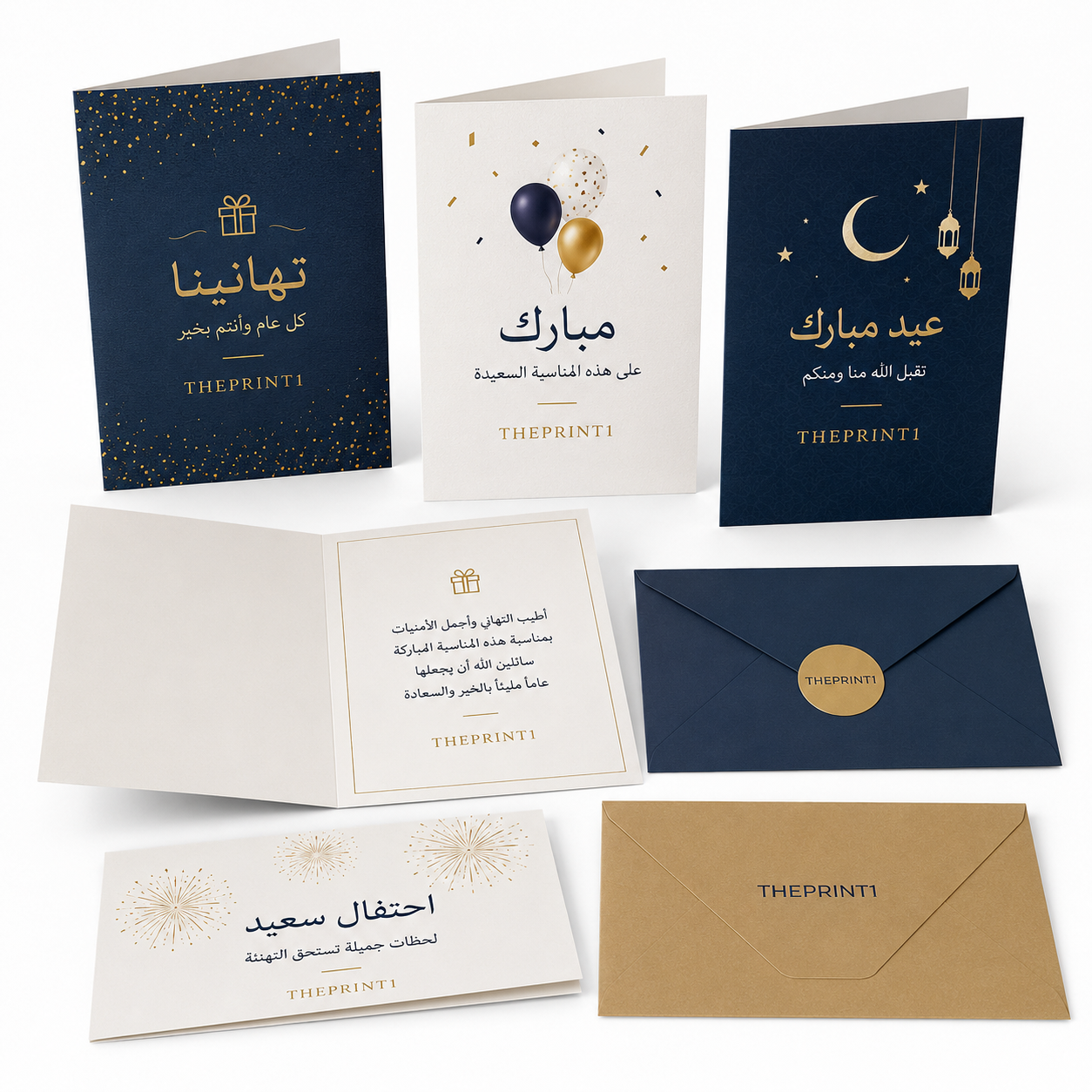 بطاقات معايدة مخصص بشعارك
