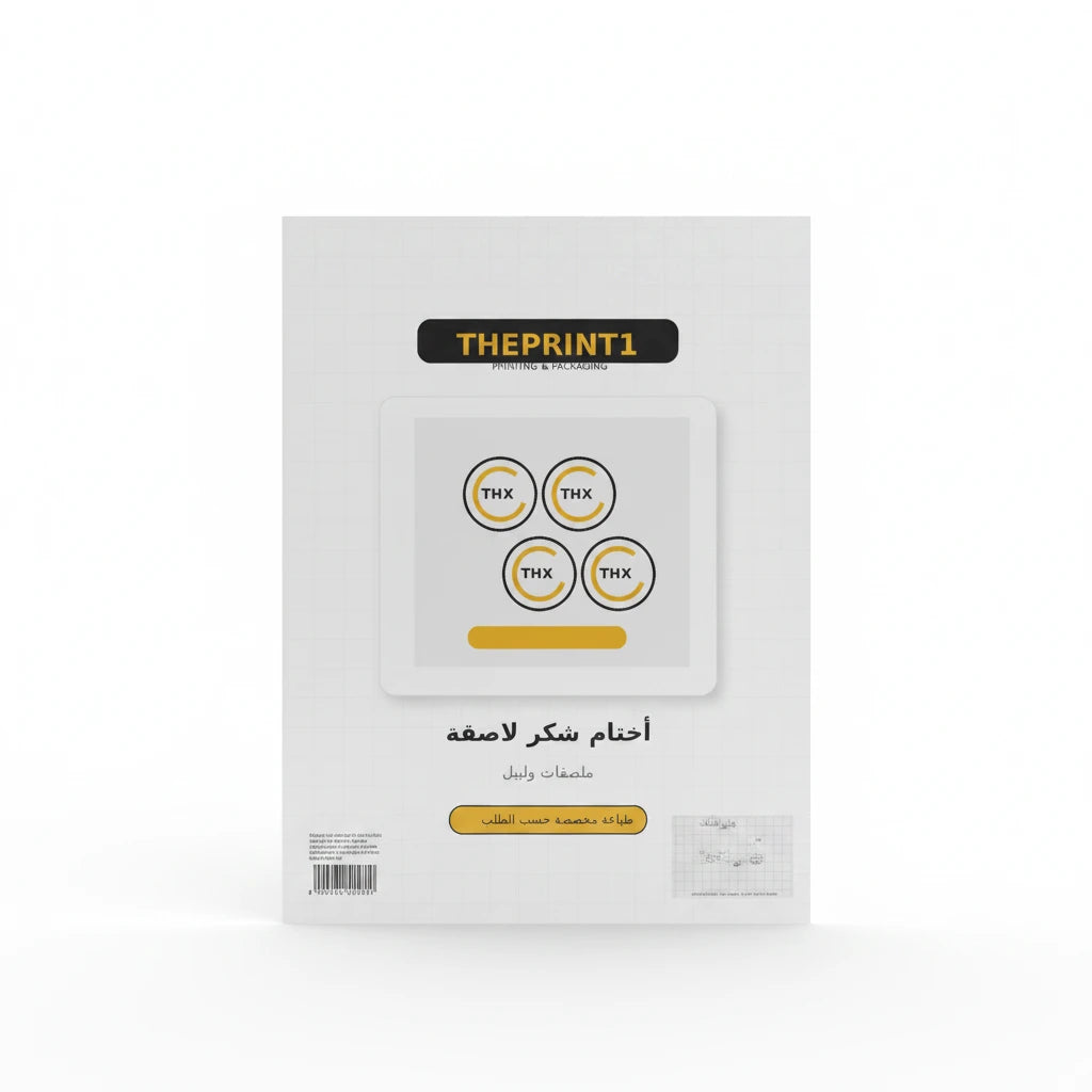 صورة المنتج 3: أختام شكر لاصقة للتغليف