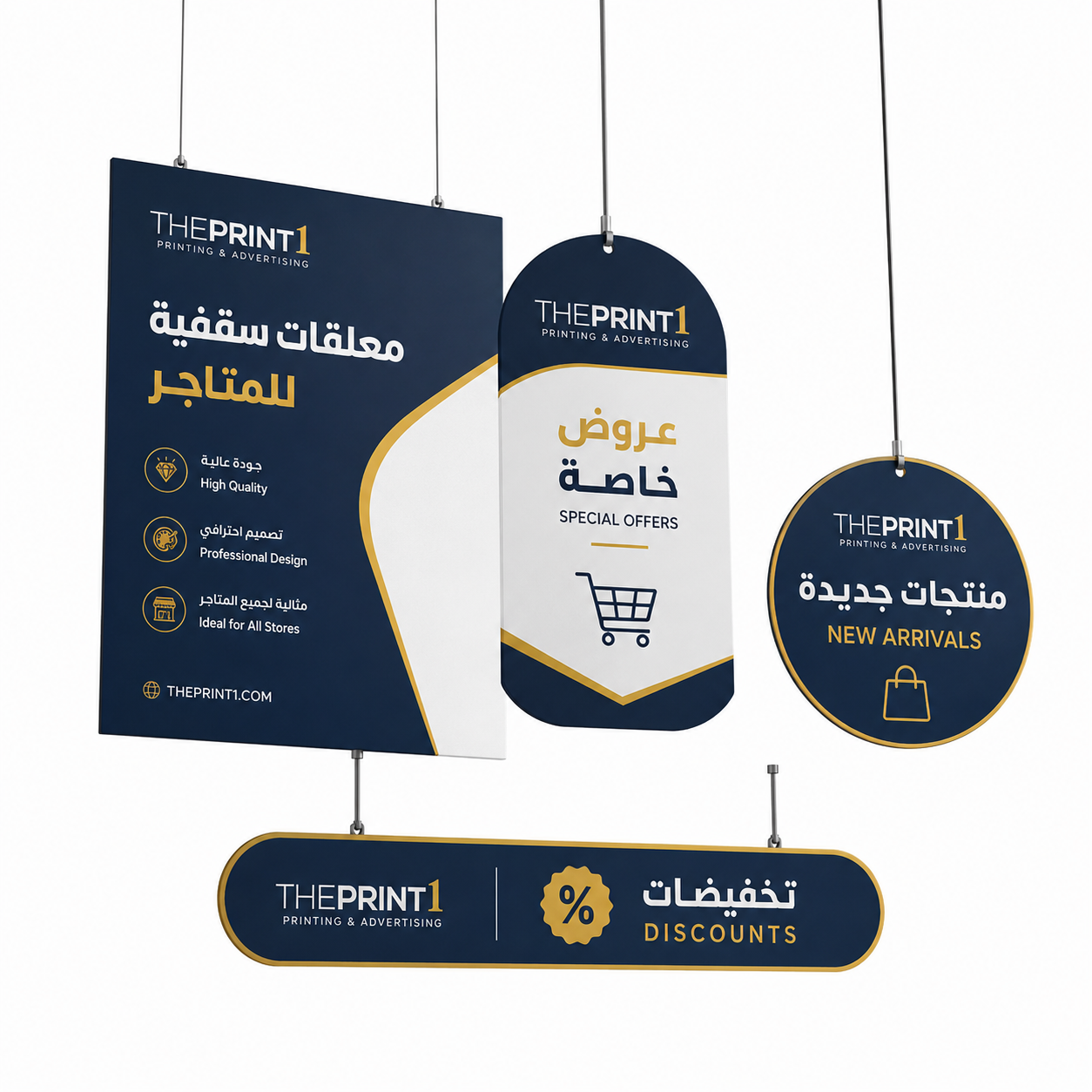 معلقات سقفية للمتاجر