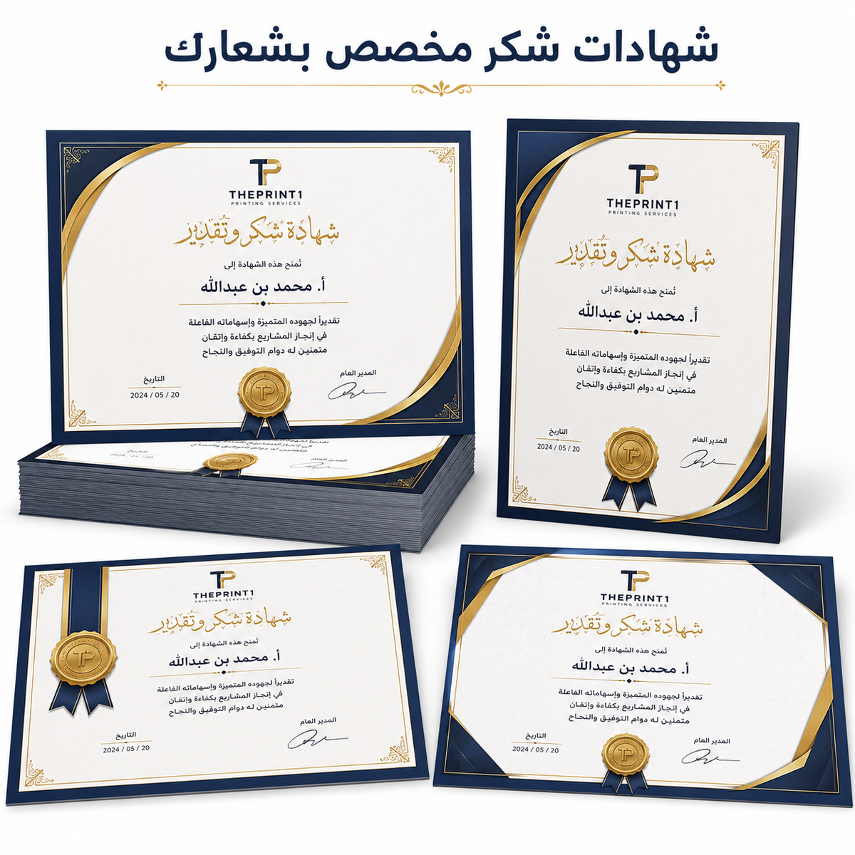 Product image 8: Printed A4 Appreciation, Graduation and Training Certificates | Premium 250 gsm Paper