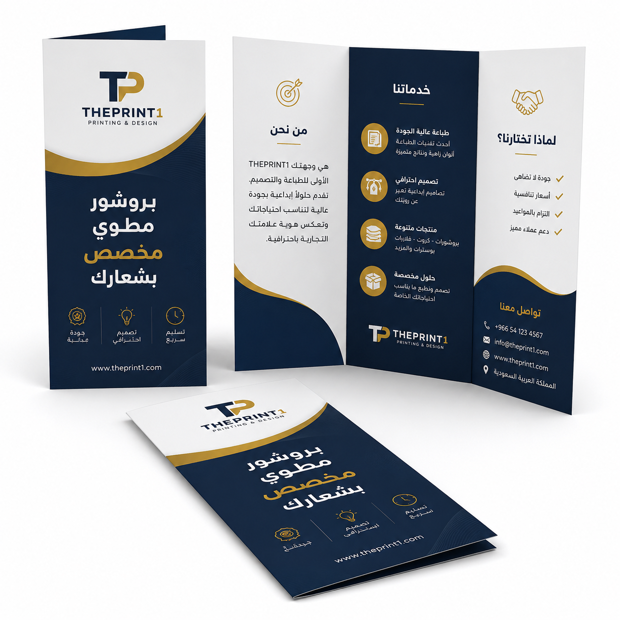 كتيب ثلاثي الطيات فاخر مطبوع حسب الطلب للطباعة الاحترافية والترويج الفعال للشركات والمتاجر