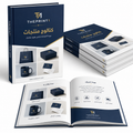 كتالوج منتجات مطبوع | عرض احترافي للمنتجات والمواصفات - اطلب بكج تغليف كامل، اطلب تصميم تغليف منتج، طباعة بالأشعة فوق البنفسجية، طباعة حرارية على المنتجات | ذا برنت ون