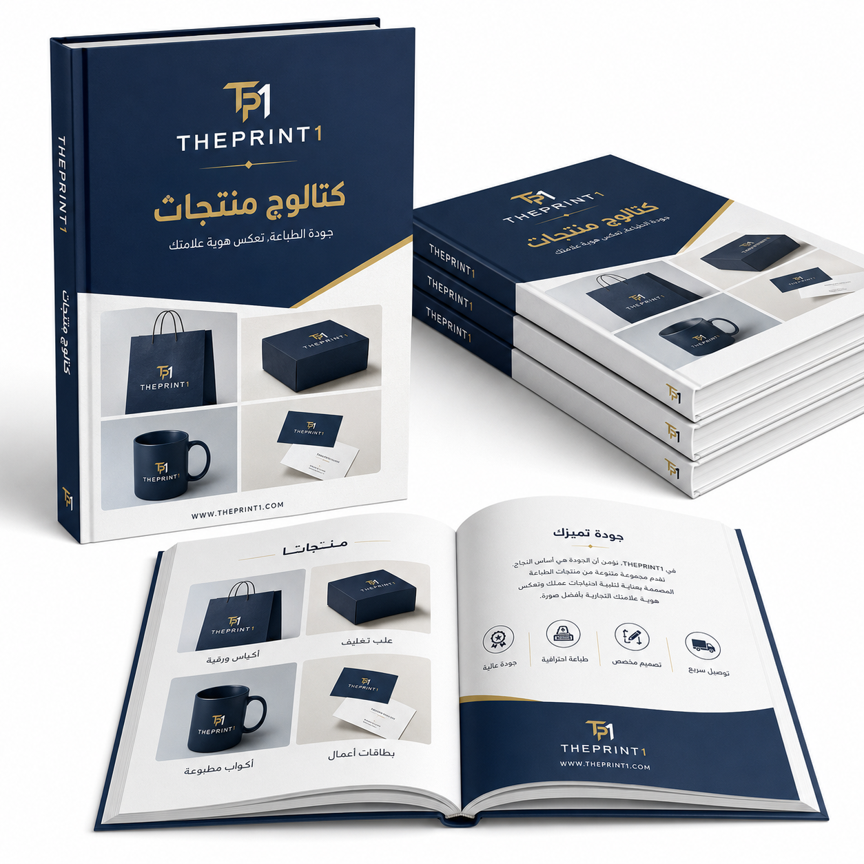 كتالوج منتجات