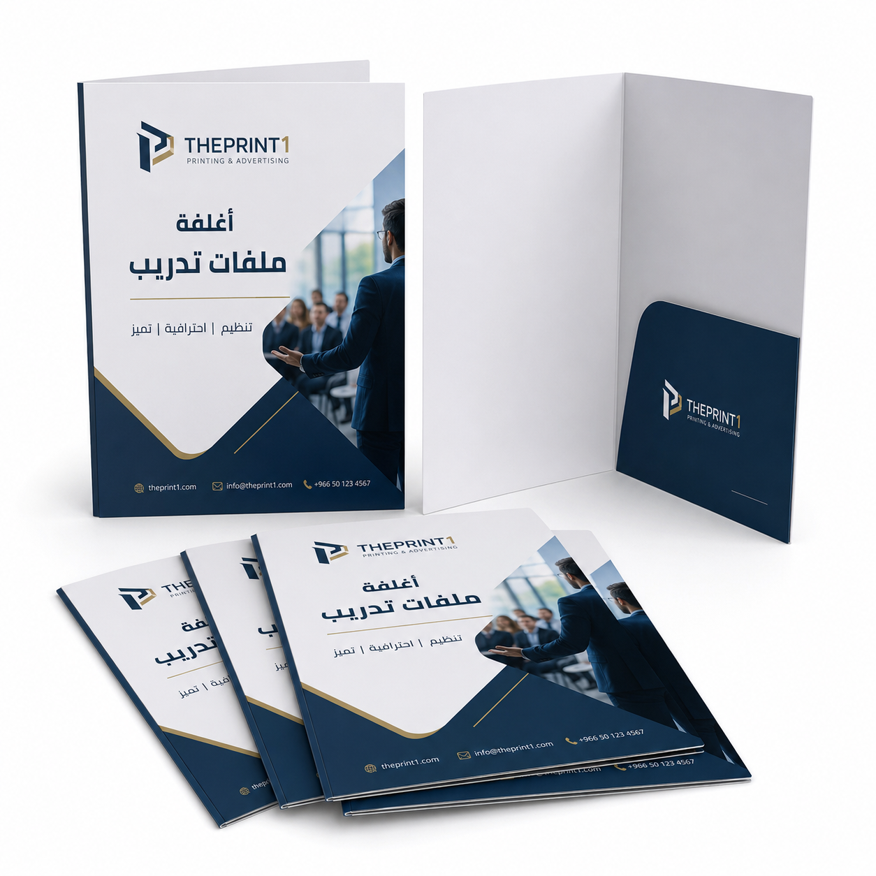 أغلفة ملفات تدريب مطبوعة | ذا برنت ون