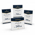 بطاقات أسعار للمنتجات والمتاجر | ذا برنت ون