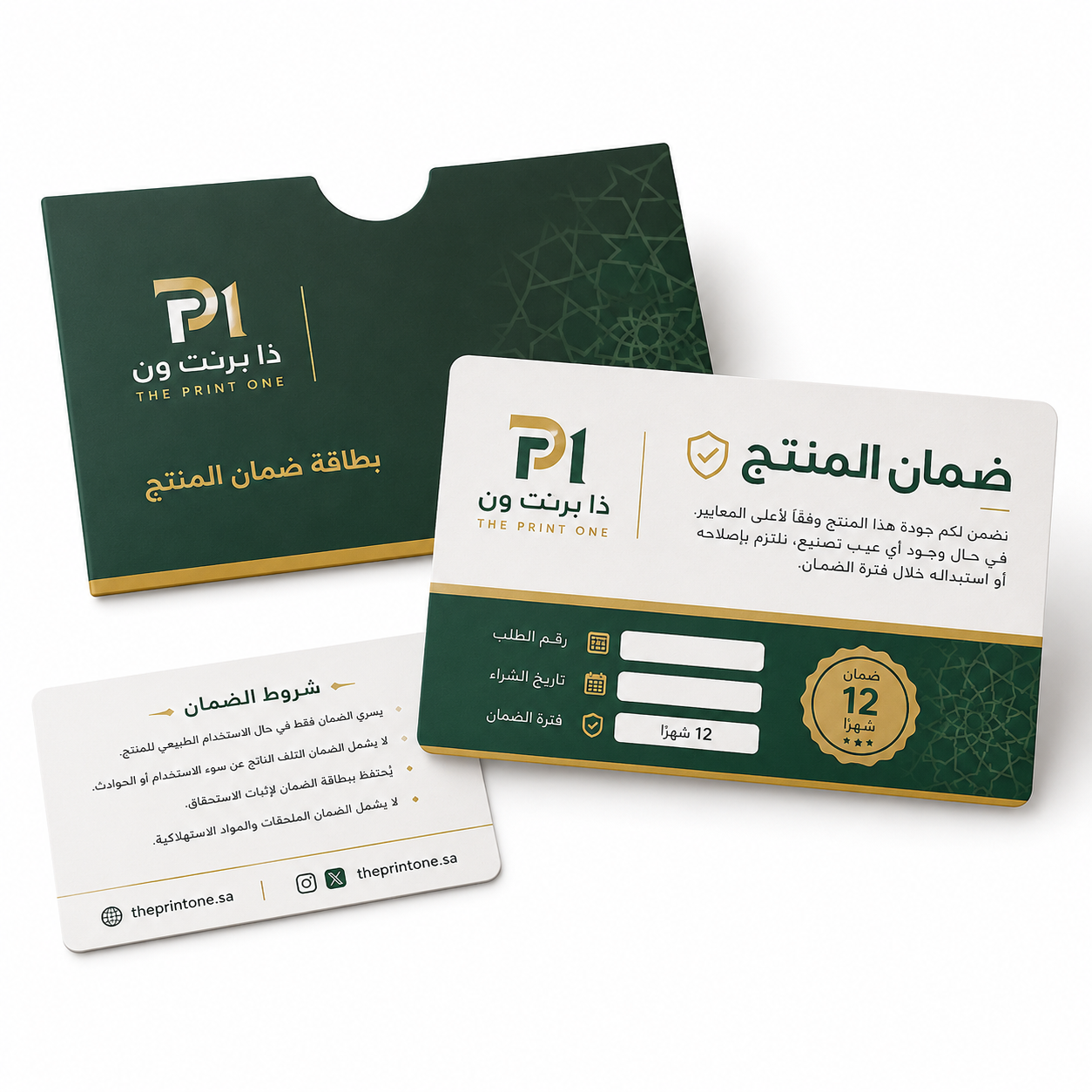 بطاقات ضمان المنتجات مطبوعة | ذا برنت ون