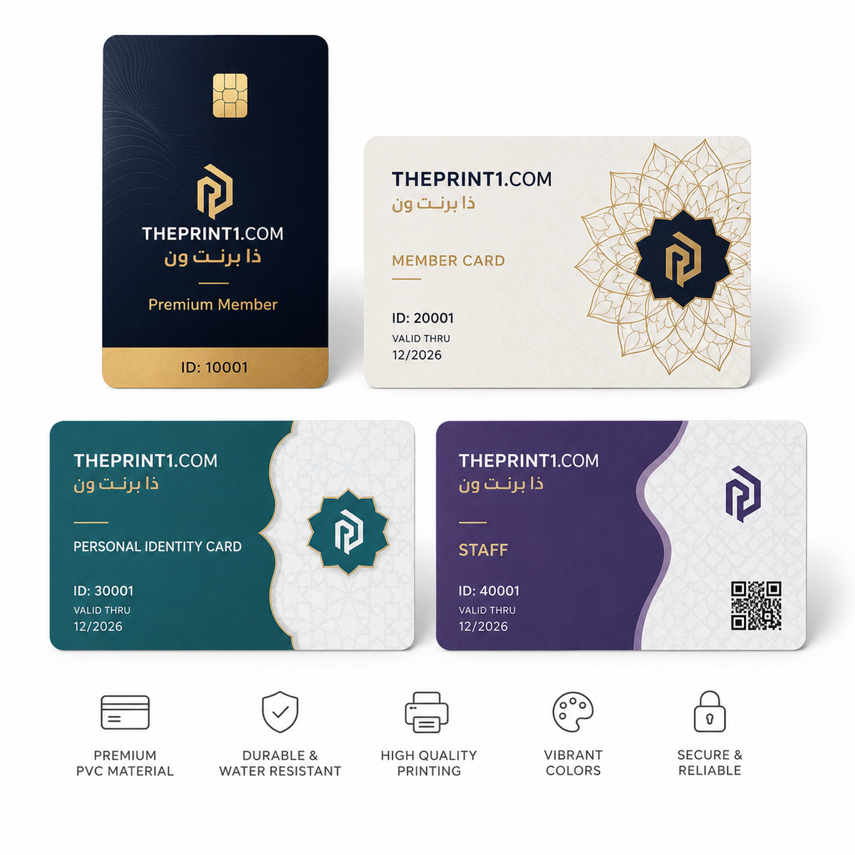 صورة المنتج 1: بطاقات تعريف بلاستيكية مطبوعة