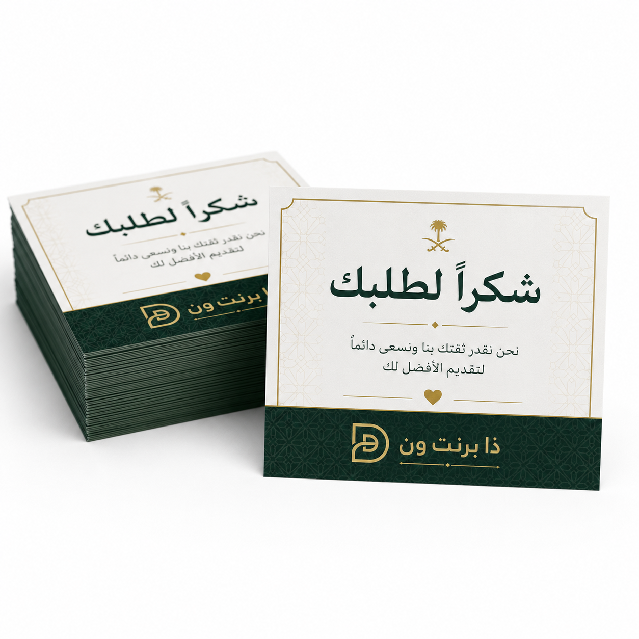 كرت شكر داخل الطلب