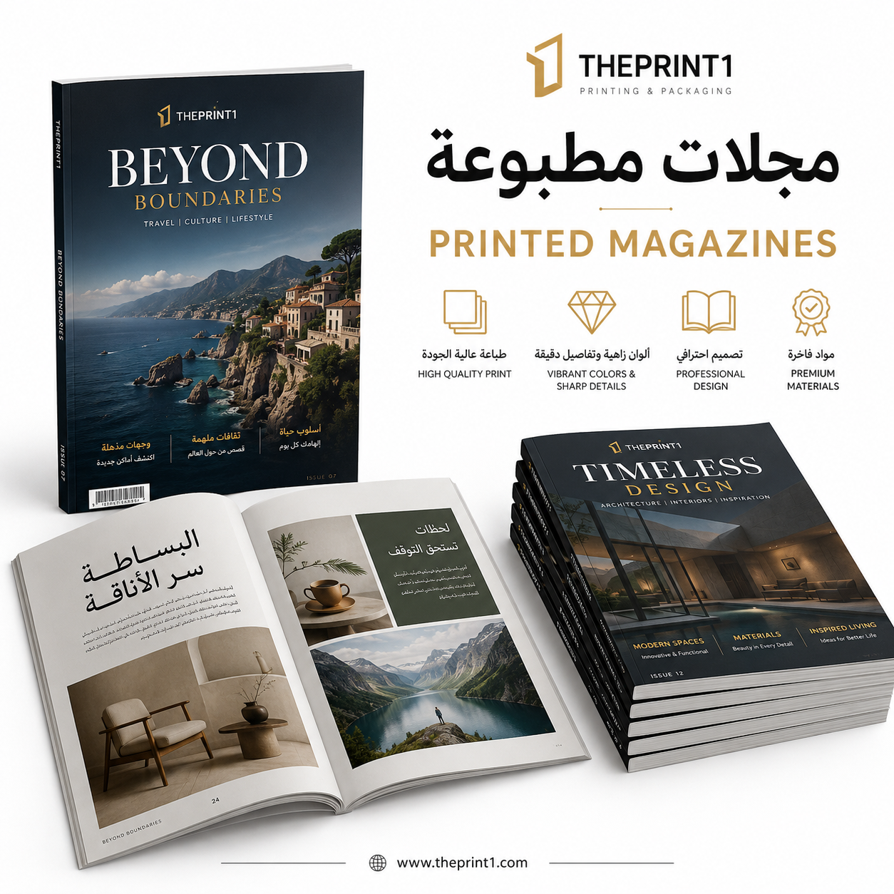 مجلات مطبوعة