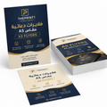 كروت شخصية قياسية - شرائط تغليف مطبوعة، شريط لاصق بشعار، اطلب بكج تغليف كامل، اطلب تصميم تغليف منتج | ذا برنت ون