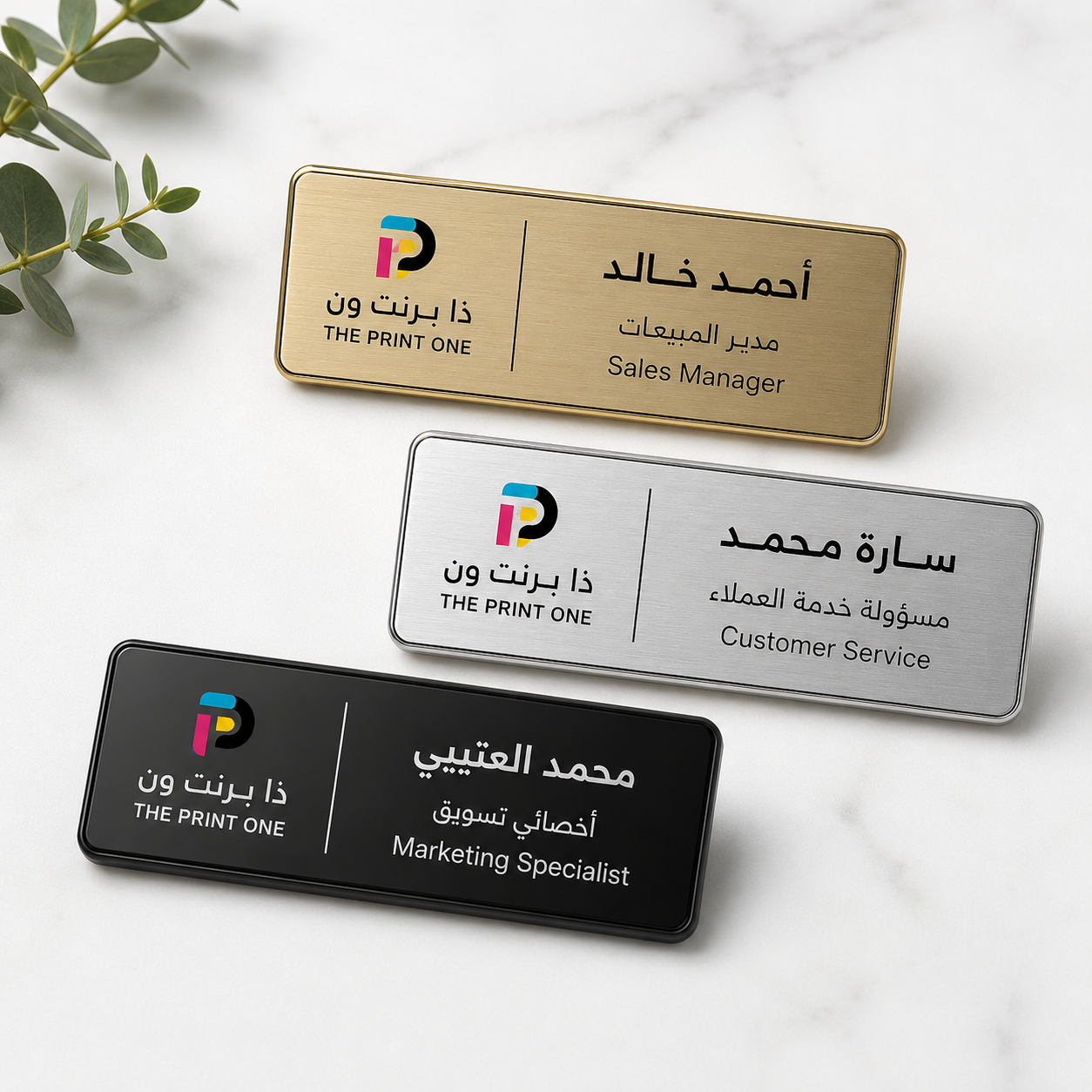 شارات أسماء مغناطيسية