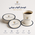 كوستر أكواب ورقي - مستلزمات تغليف غذائي بالجملة، علب سفري للمطاعم، أكياس بن مطبوعة، أكياس قهوة بسحاب | ذا برنت ون