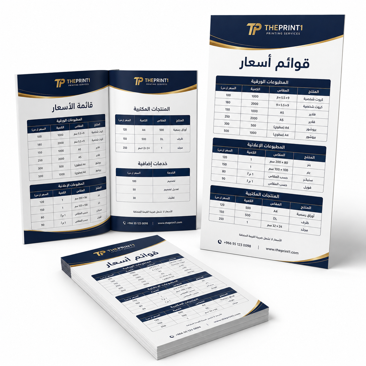 Product image 1: Printed Price Lists | Clear Price Schedules for Stores and Services