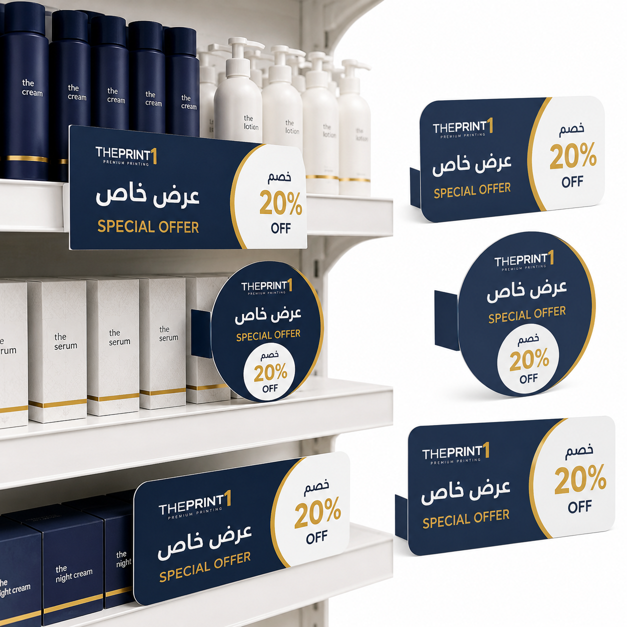 لوحات عروض للرفوف | ذا برنت ون