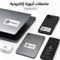 ملصقات أجهزة إلكترونية | ذا برنت ون