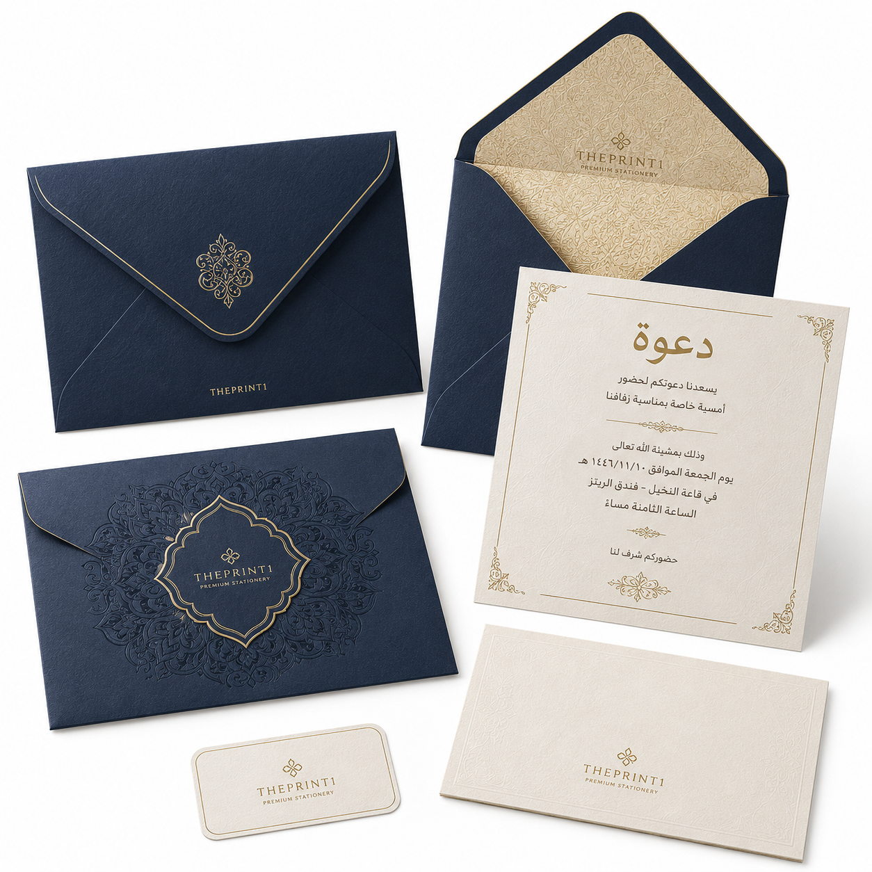 أظرف دعوات فاخرة